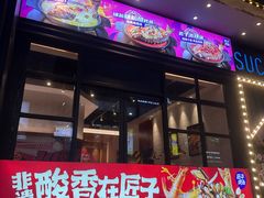 -匠子烤鱼(桫椤湾店)