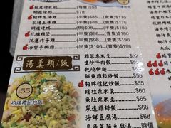 菜单-凤城礼记鱼翅海鲜酒家(新马路总店)
