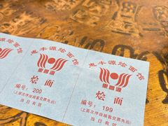 -惠丰源烩面馆(经七路店)