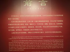 -北京大葆台遗址博物馆