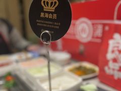 -海底捞火锅(关山保利店)