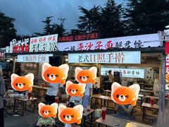 -大学城夜市
