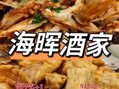 -海晖酒楼·顺德鱼生(荣华店)
