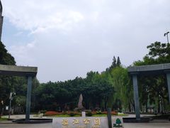 -温江公园