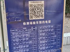 -京北车辆管理所-停车场