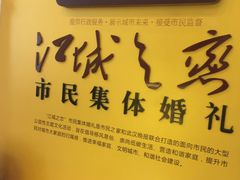 -武汉市民之家