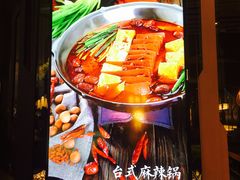 -湊湊火锅·茶憩(东城万达店)