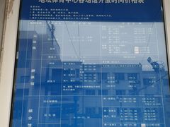 价目表-地坛游泳馆