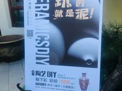 -熙古里艺术村