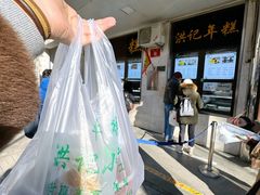 -牛街洪记小吃店(牛街店)
