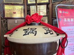 -砂锅居(西四店)