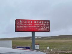 -唐古拉山口