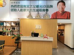 -章光101防脱养发荟