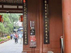 -成都武侯祠博物馆