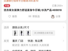 -优衣库(重庆万象城店)