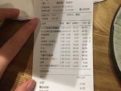 账单-湊湊火锅·茶憩(杭州湖滨银泰in77店)