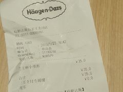 -哈根达斯(石家庄北国店)