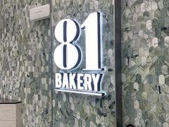 -81bakery(关山路店)
