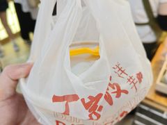 -周小亮丁家坡洋芋(全国总店)