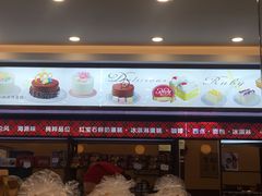 门面-红宝石·鲜奶小方·海派西点房(南丹店)