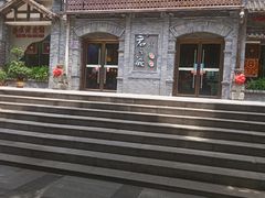 -郝富贵火锅