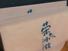 -荣小馆(杭州大厦店)
