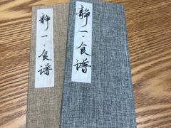 -静一餐厅·湖北菜(前门店)
