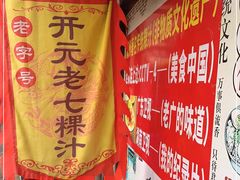 -长远七记
