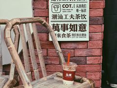 -茶月山·潮汕茶店(天河北店)