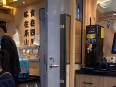 -全牛匠·乐山跷脚牛肉(上品+店)