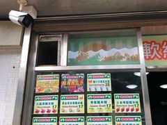 门面-澳门长洲糯米糍(柯打苏沙街店)