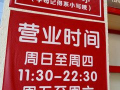 -赵记传承(中山石岐大信店)