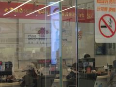 -中国联通(远大路营业厅)