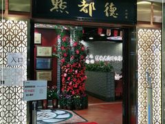 门面-点都德(千灯湖环宇城店)