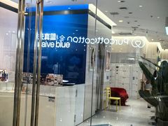 -天真蓝照相馆(杭州滨江宝龙店)