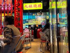-沙胆彪炭炉牛杂煲(成都玉林店)