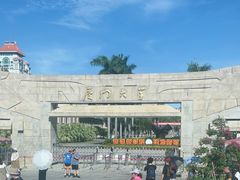 -厦门大学(思明校区)
