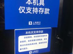 -上海银行(浦东分行营业部)