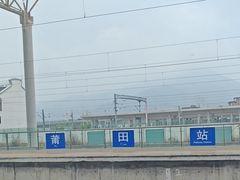 -莆田站