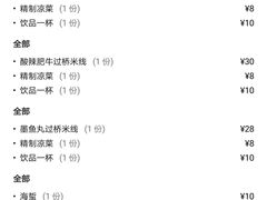 -妈妈故事米线(市府恒隆店)