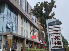 -厦门渔港(成山路店)