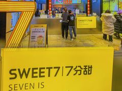 -7分甜(天津南开大悦城店)