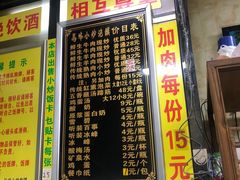 门面-清真馬峰小炒泡饃