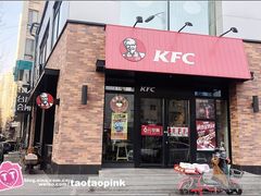 门面-肯德基(大成店)