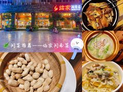 -临家闽南菜(大唐店)