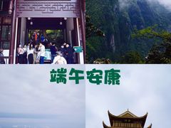 -峨眉山风景名胜区