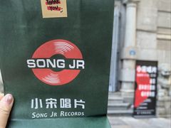 -小宋CD店铺(江汉路店)