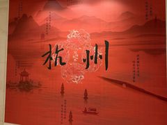 -杭州城中香格里拉大酒店