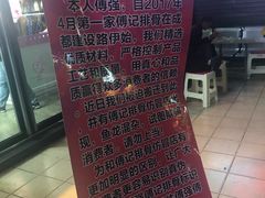 -傅强排骨(成都总店)
