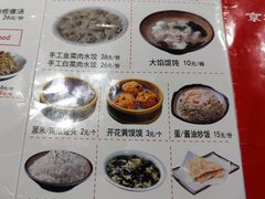 -荣食方(兴华路店)